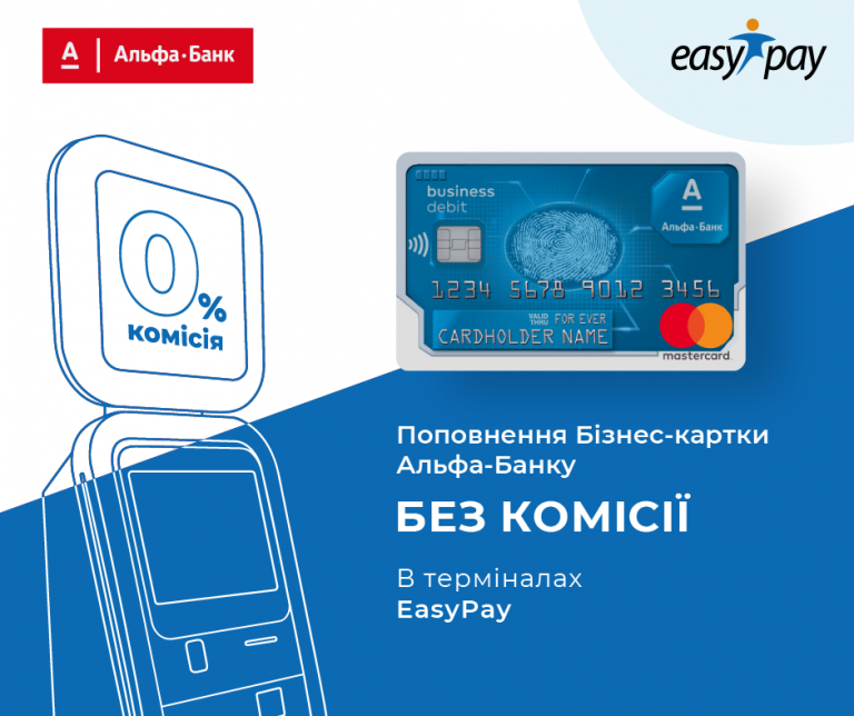 easypay.ua сервіс онлайн оплат