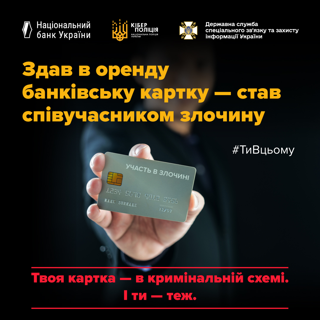 Кто такие «денежные мулы»?