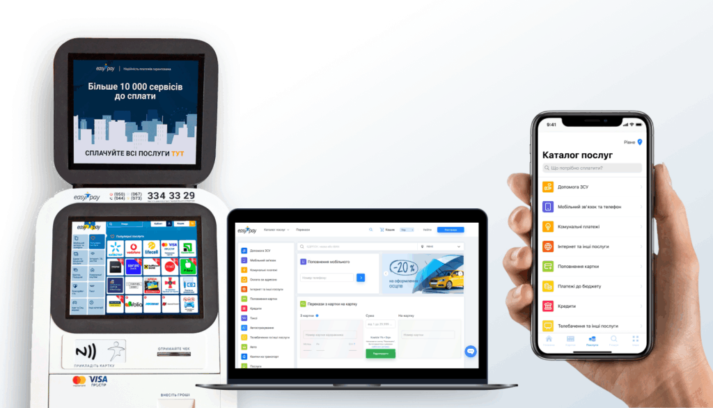 Платіжний сервіс EasyPay має сайт, застосунок і 24 тис. платіжних терміналів для зручної та швидкої оплати багатьох послуг.