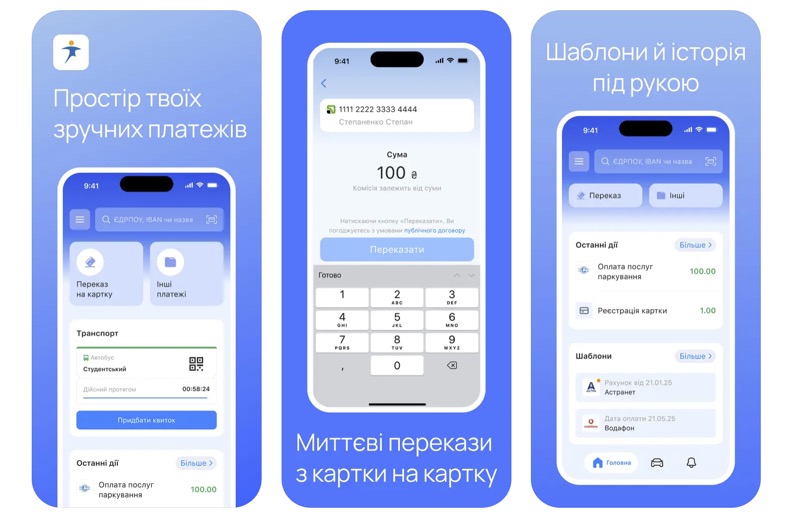 Обновление приложения EasyPay на iOS 