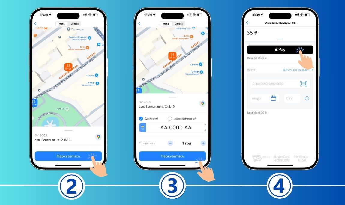 Оплата паркування в EasyPay