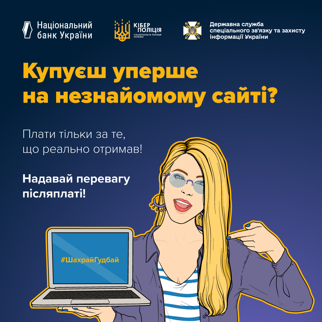 Как защитить свои деньги от мошенников?