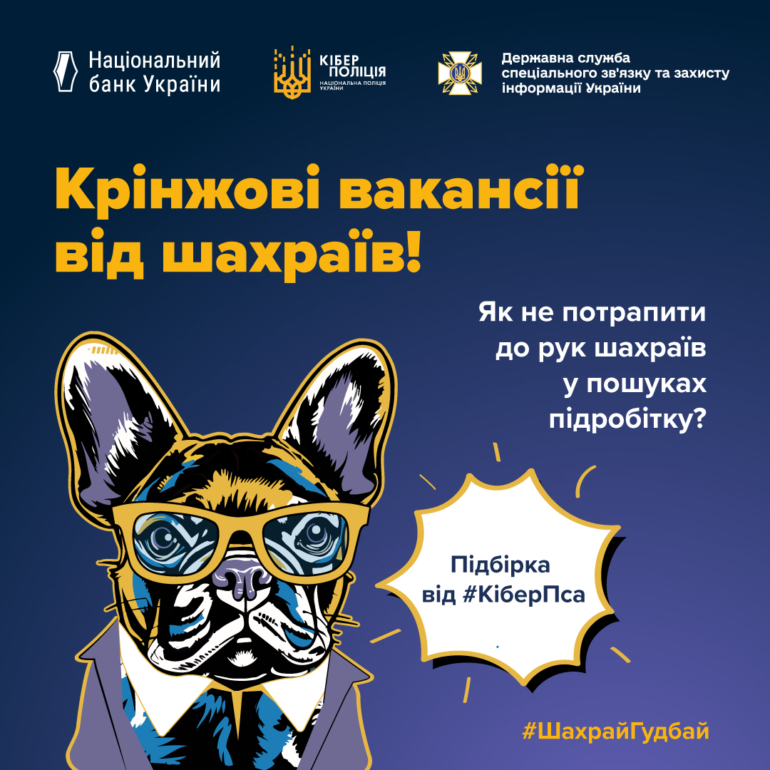 Як працює шахрайська схема?