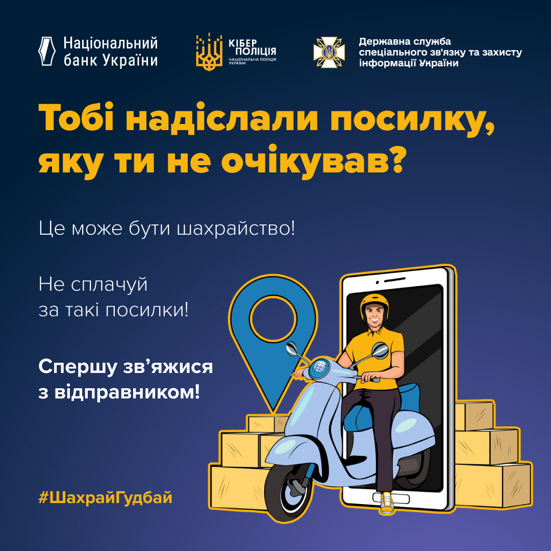 Підставні посилки 