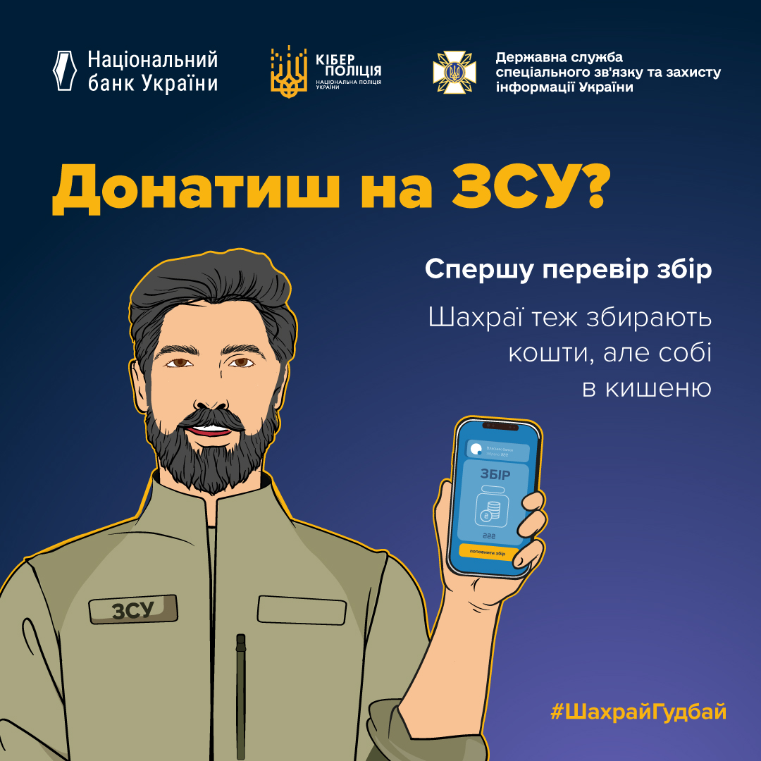 Шахрайські QR-коди: як не потрапити у пастку 