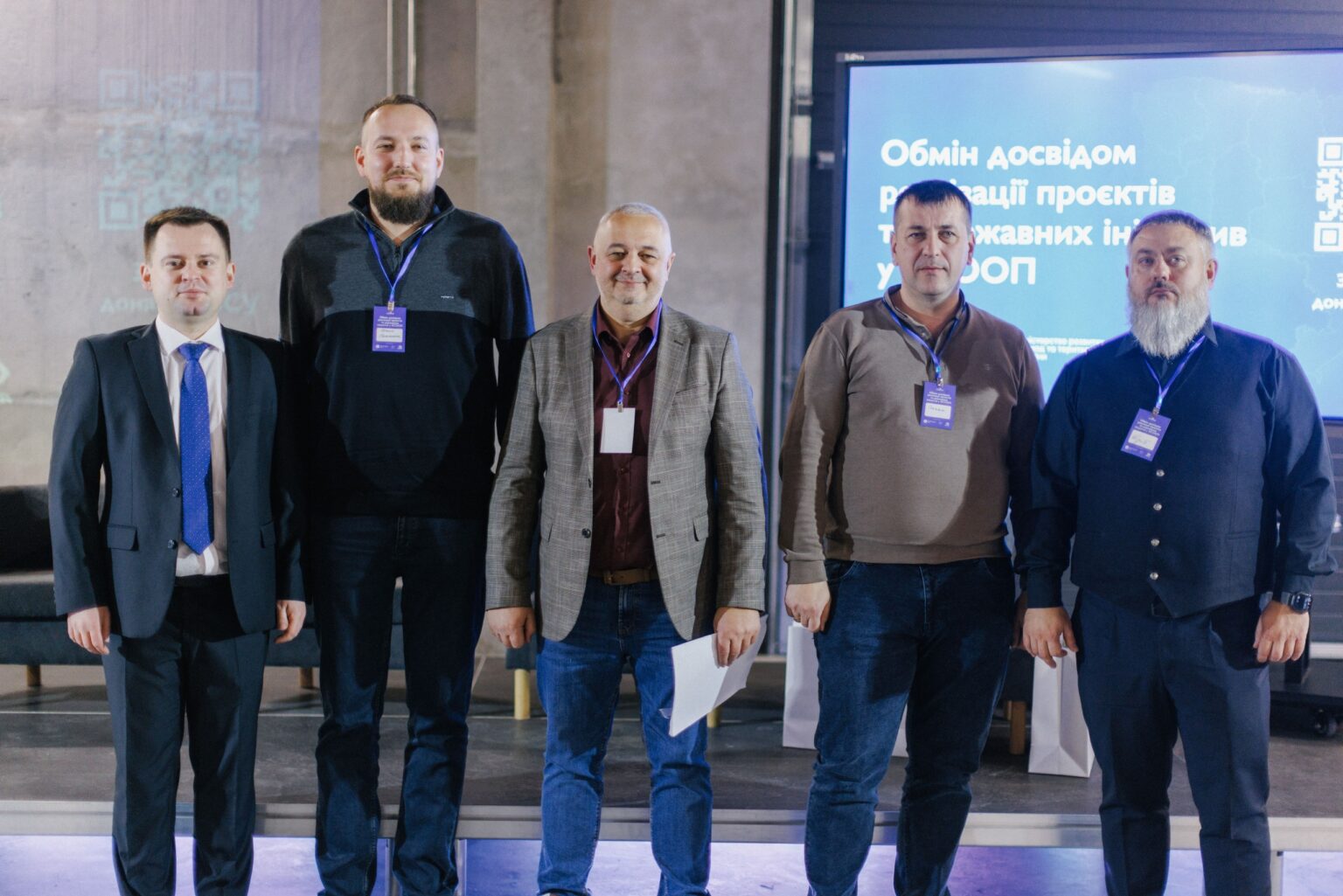 Конференція «Обмін досвідом реалізації проєктів та державних ініціатив в АСООП»