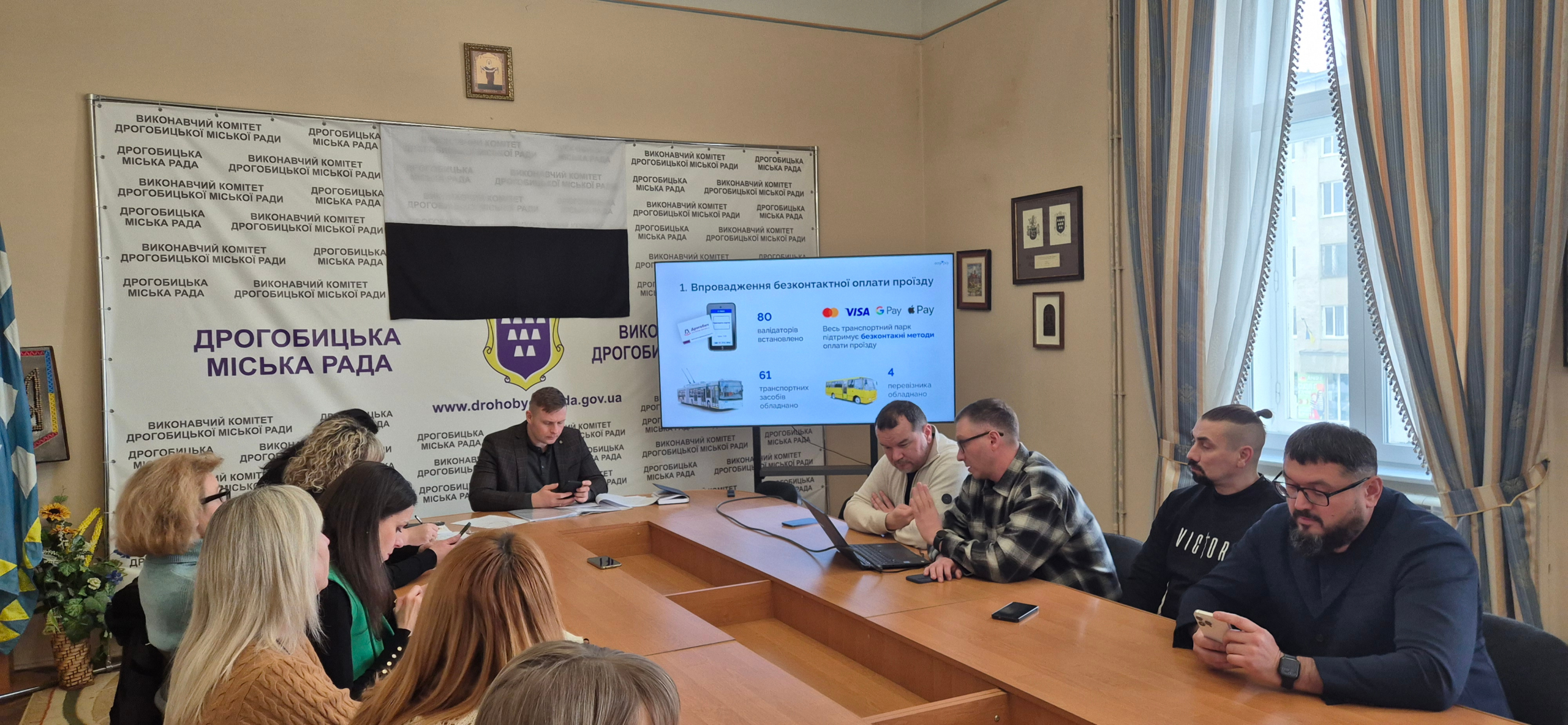 Звітуємо про роботу в Дрогобицькій громаді