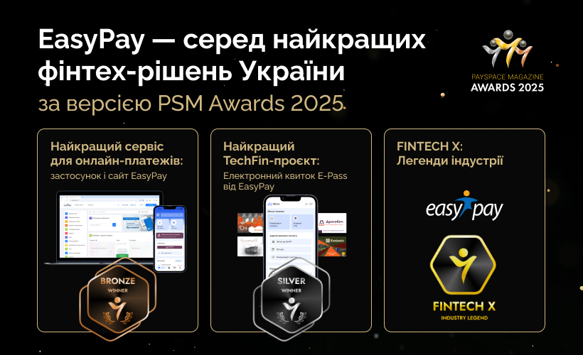 Результати премії PSM Awards 2025 - EasyPay серед лідерів ринку