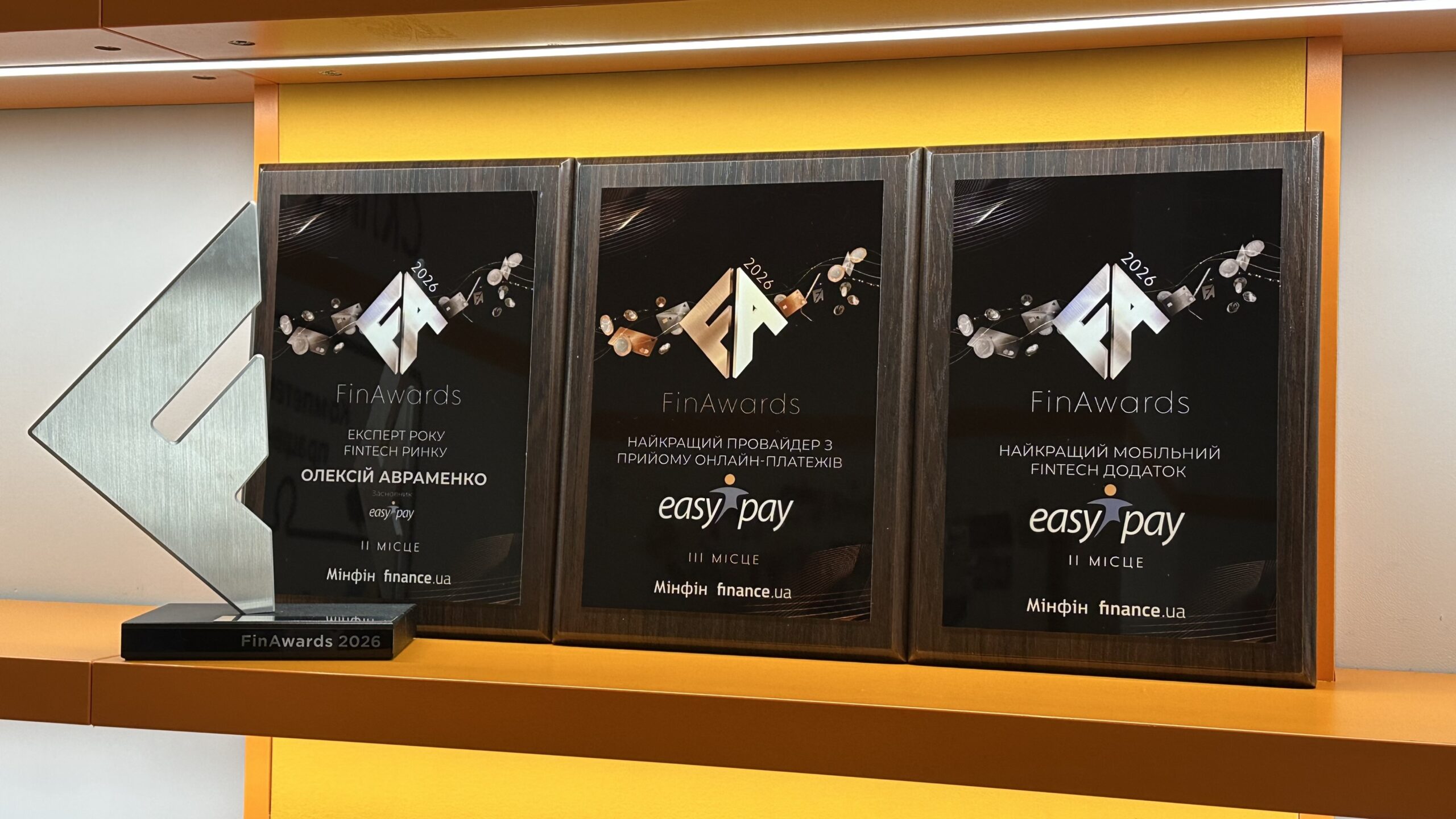 EasyPay серед кращих у номінації «Найкращий мобільний FinTech-додаток»